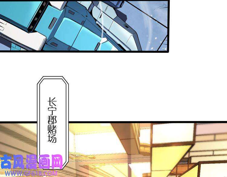 诸界末日在线第6话 战宗师