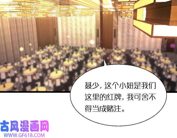 诸界末日在线第6话 战宗师