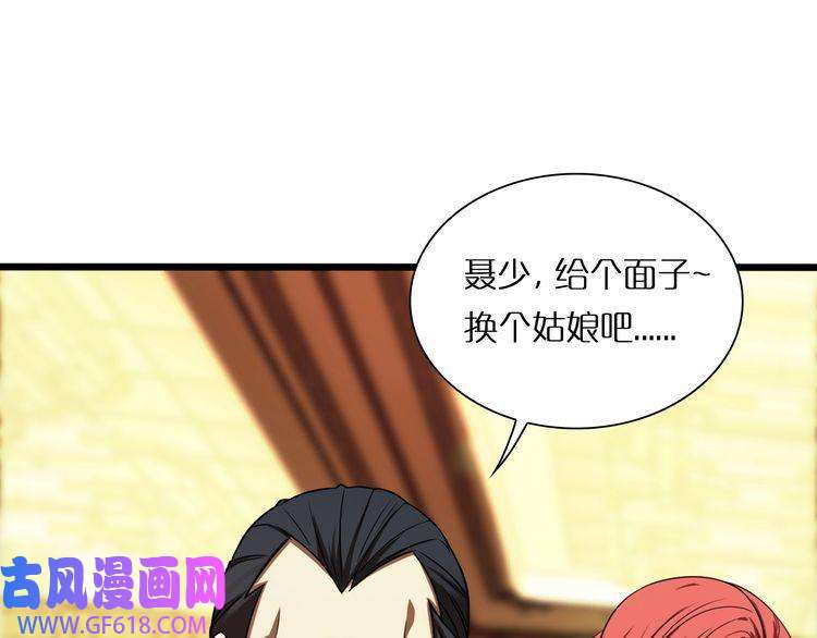 诸界末日在线第6话 战宗师