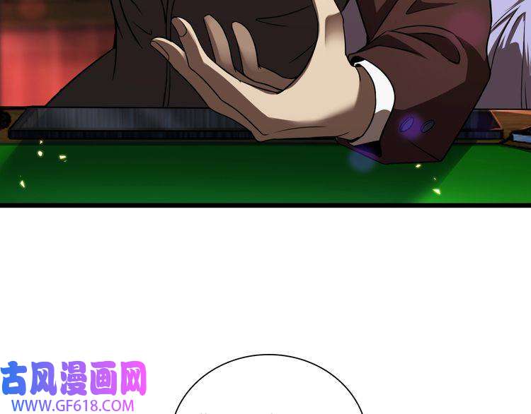 诸界末日在线第6话 战宗师