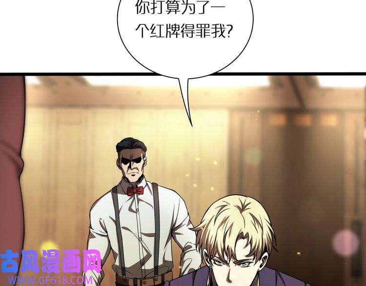 诸界末日在线第6话 战宗师