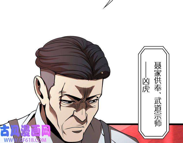 诸界末日在线第6话 战宗师