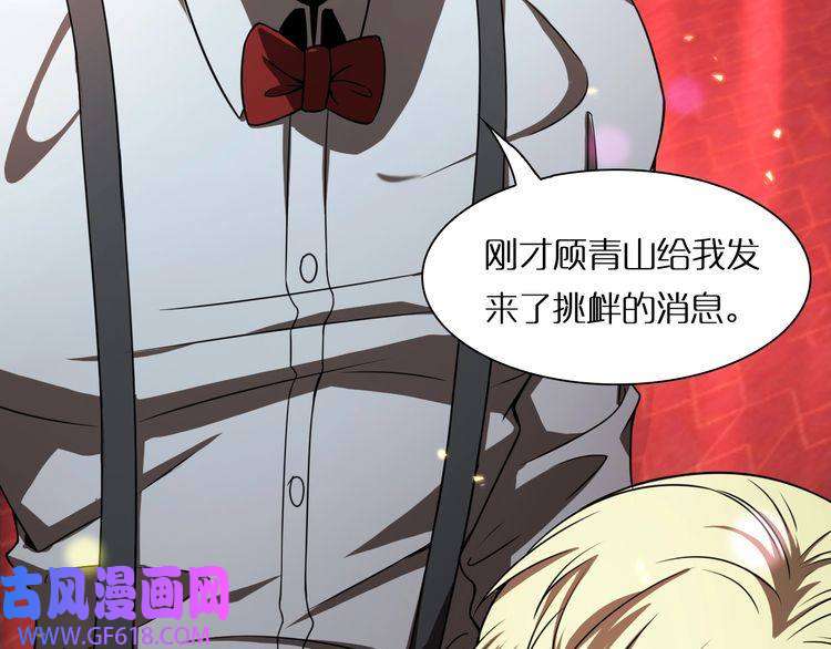 诸界末日在线第6话 战宗师