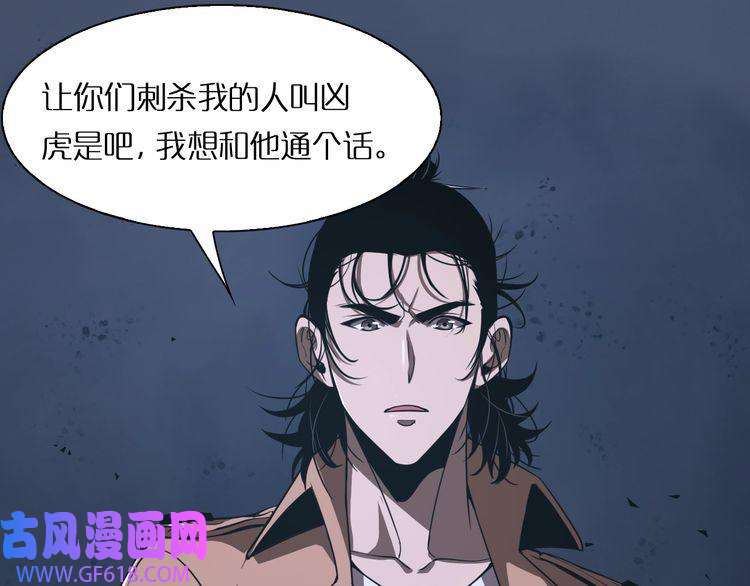诸界末日在线第6话 战宗师
