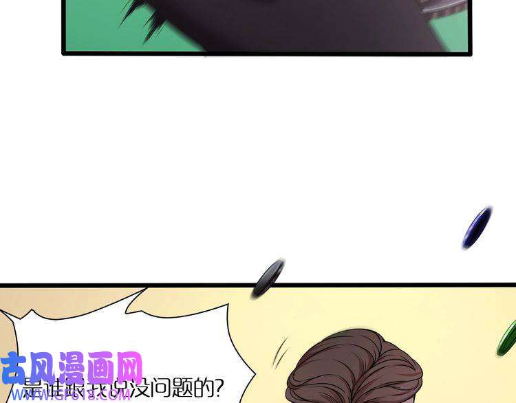诸界末日在线第6话 战宗师