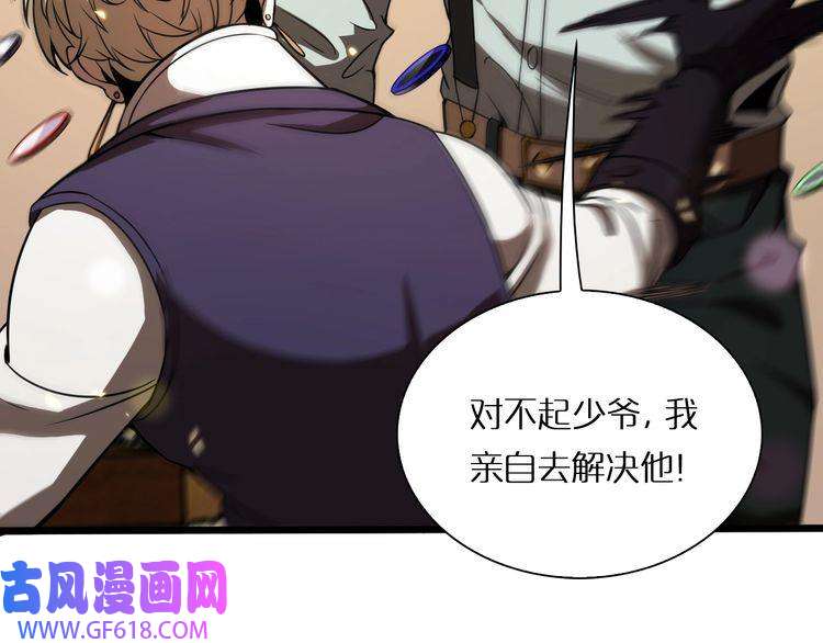 诸界末日在线第6话 战宗师