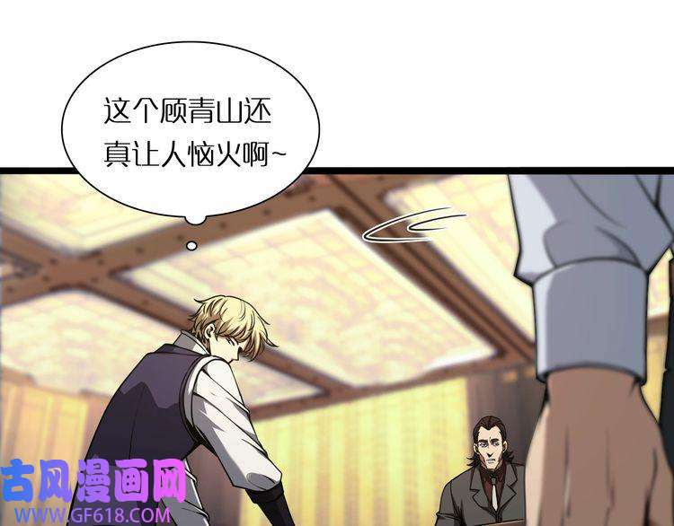 诸界末日在线第6话 战宗师