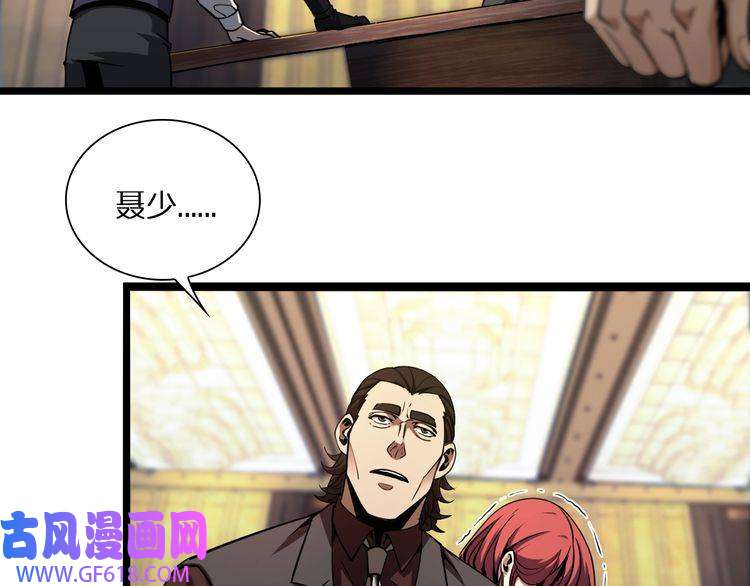 诸界末日在线第6话 战宗师