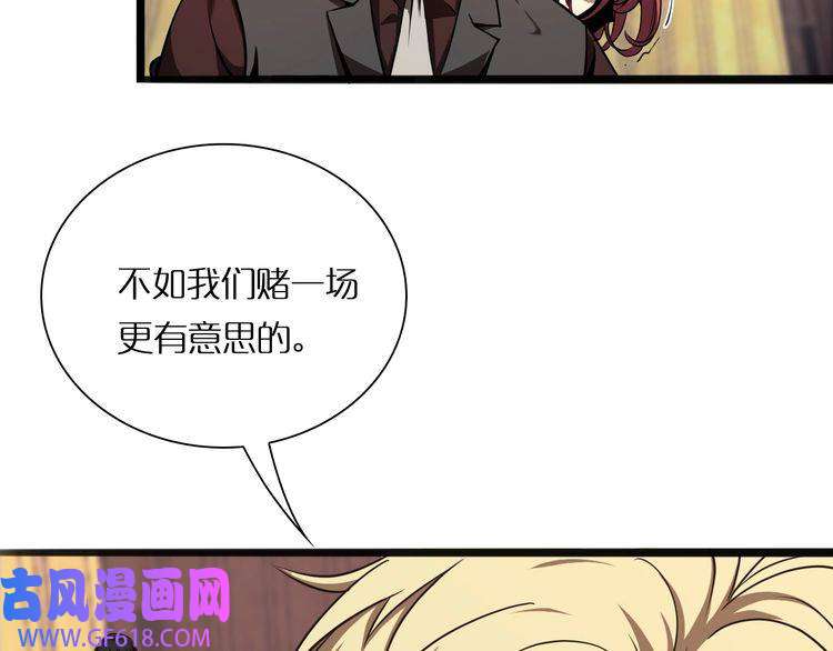 诸界末日在线第6话 战宗师