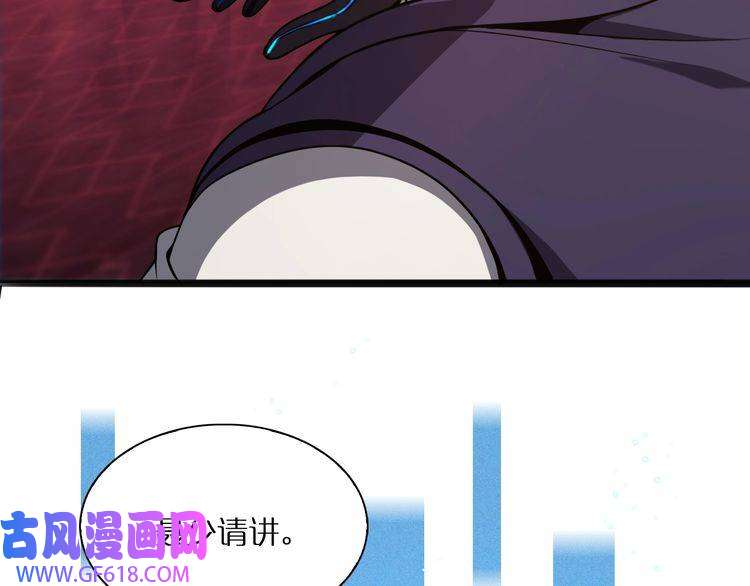 诸界末日在线第6话 战宗师