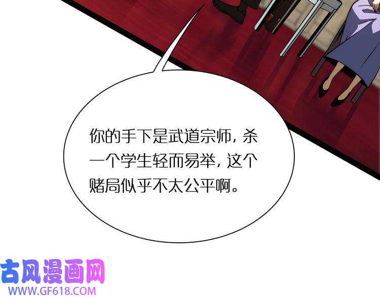 诸界末日在线第6话 战宗师