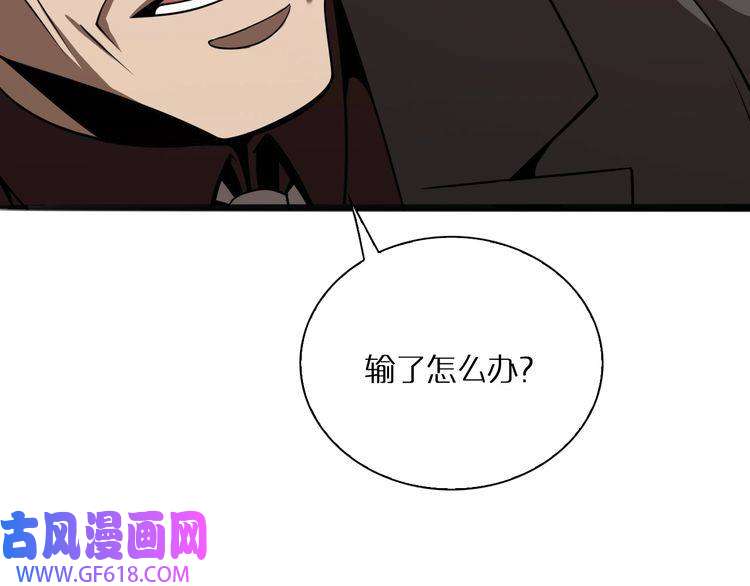诸界末日在线第6话 战宗师