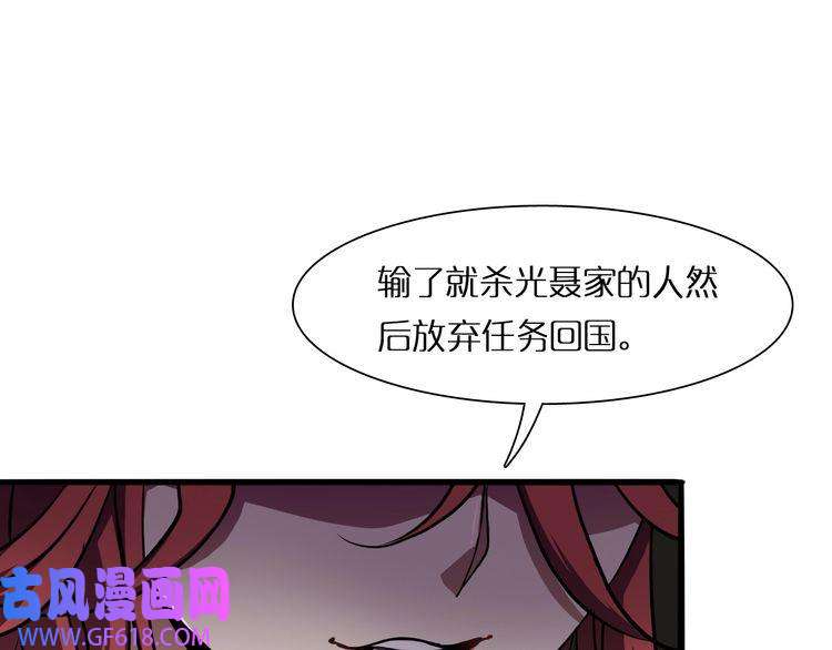 诸界末日在线第6话 战宗师