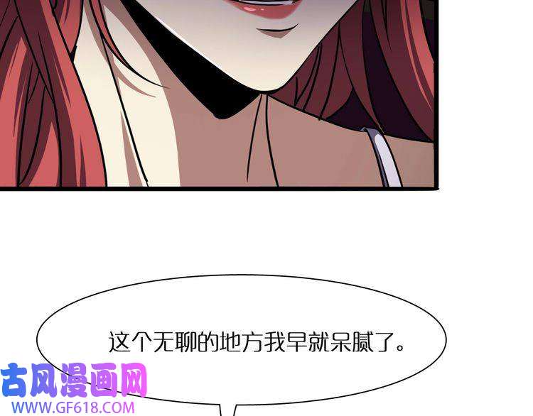 诸界末日在线第6话 战宗师