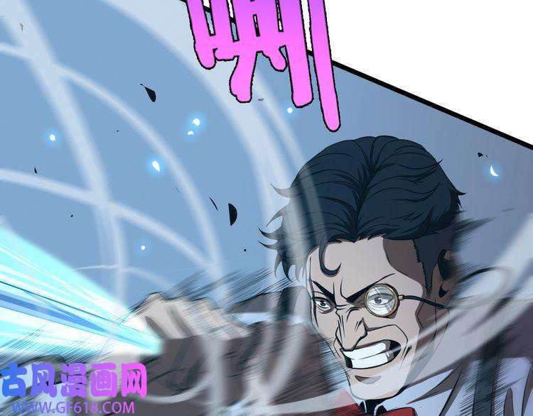 诸界末日在线第6话 战宗师