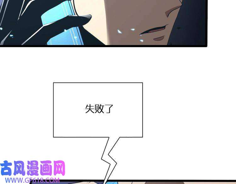 诸界末日在线第6话 战宗师