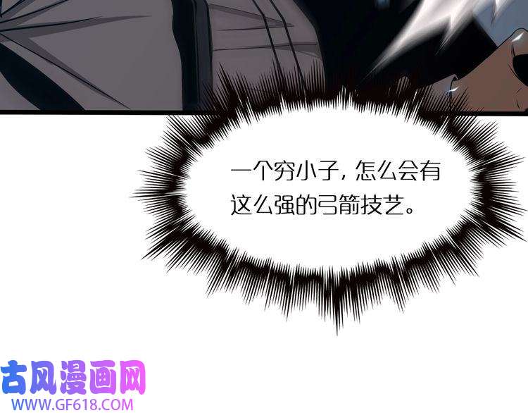 诸界末日在线第6话 战宗师