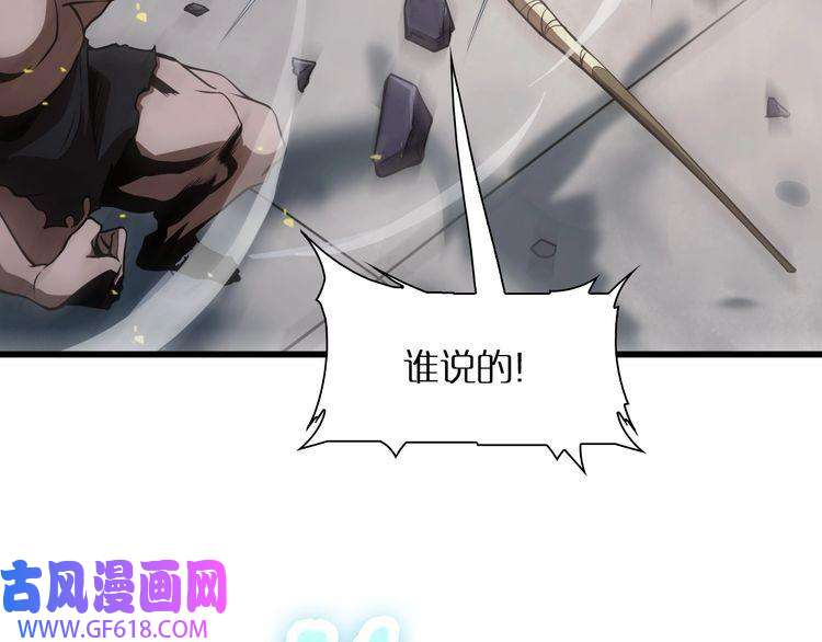 诸界末日在线第7话 窥视