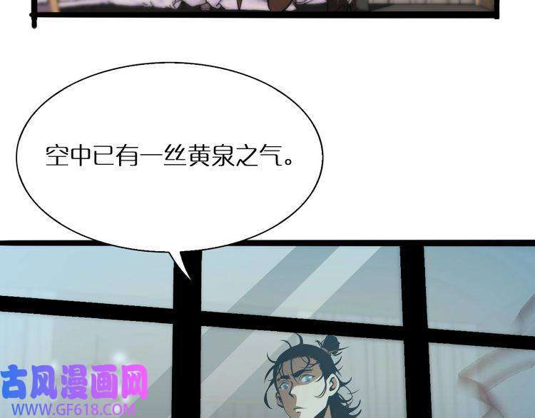 诸界末日在线第7话 窥视