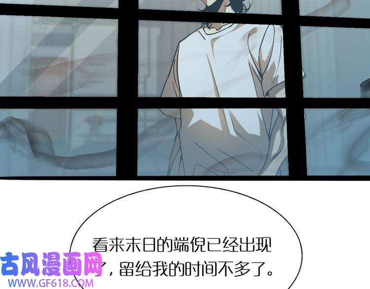 诸界末日在线第7话 窥视
