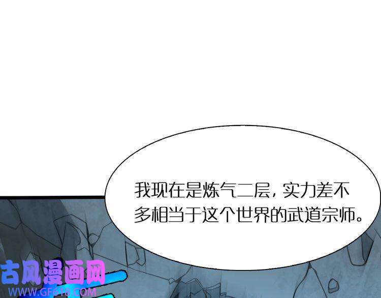 诸界末日在线第7话 窥视