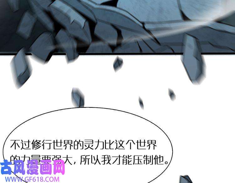 诸界末日在线第7话 窥视