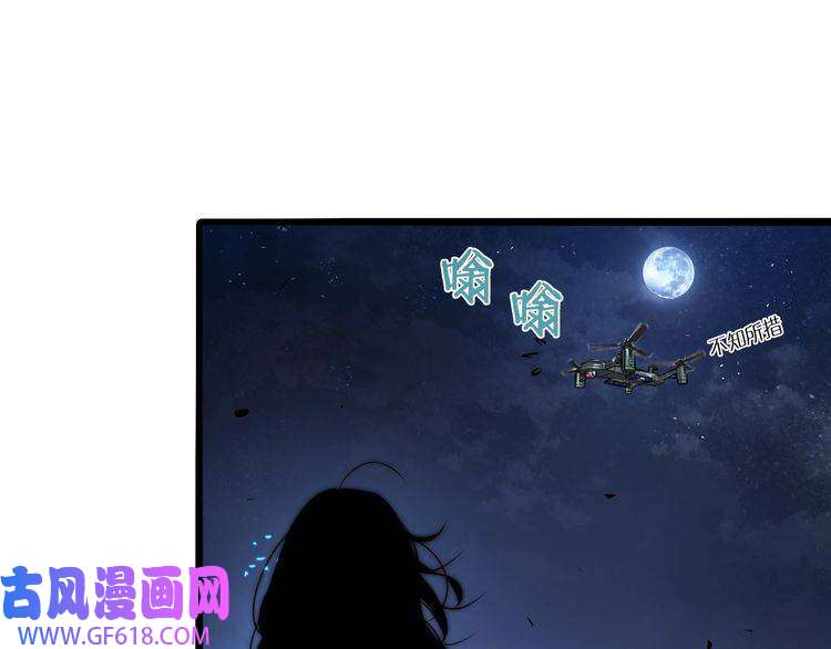 诸界末日在线第7话 窥视