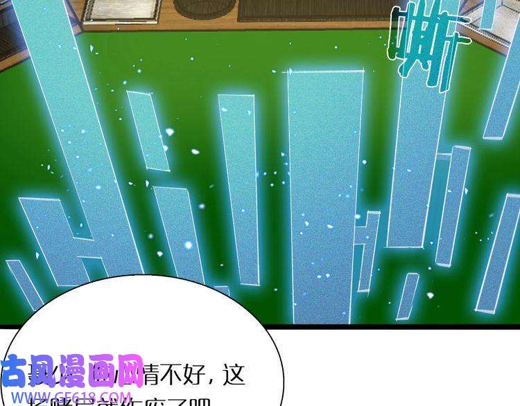 诸界末日在线第7话 窥视