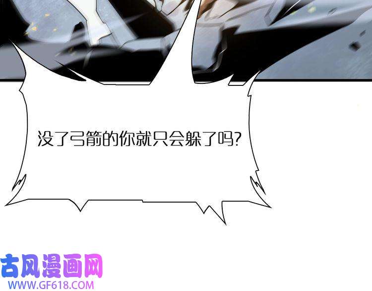 诸界末日在线第7话 窥视
