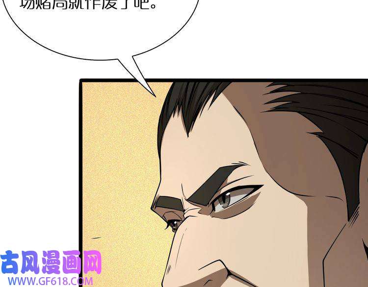 诸界末日在线第7话 窥视
