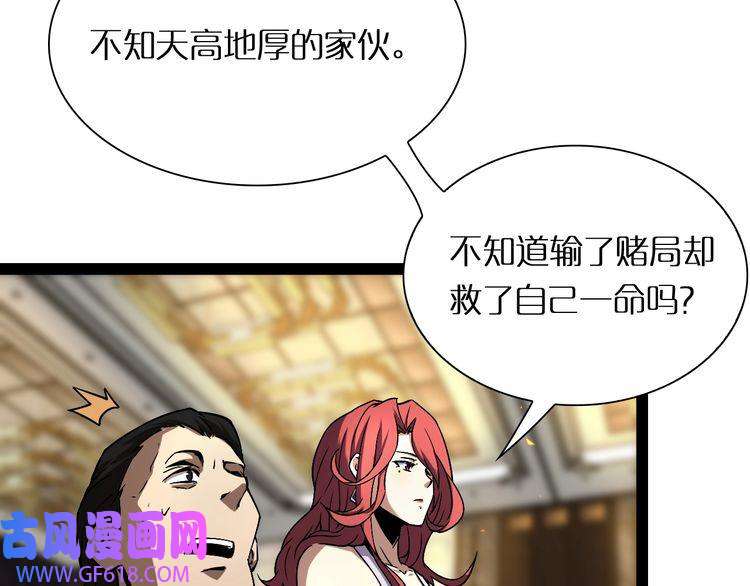 诸界末日在线第7话 窥视