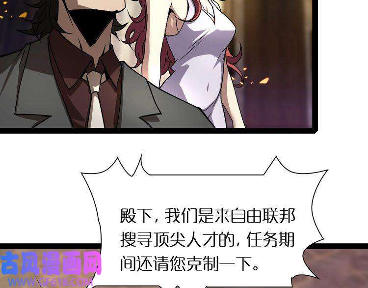 诸界末日在线第7话 窥视