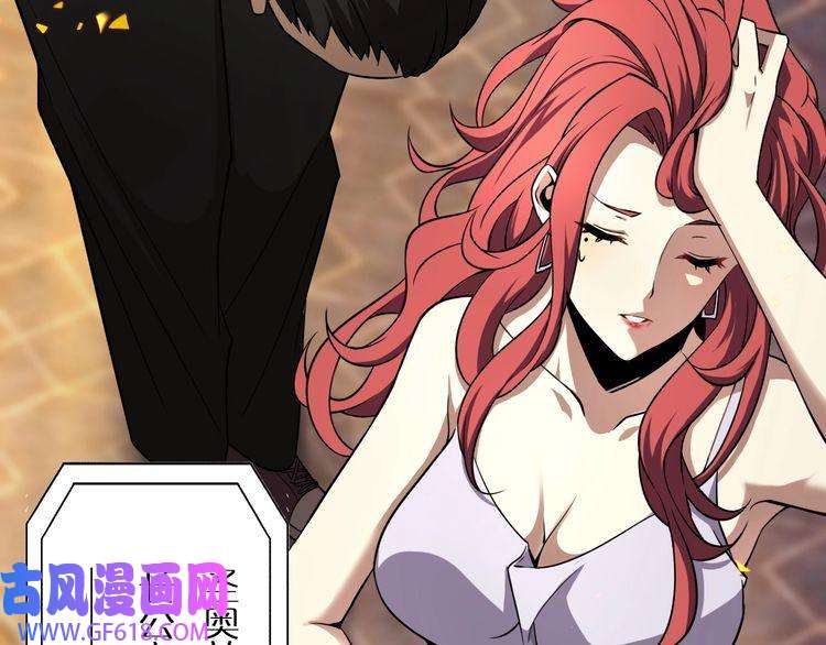 诸界末日在线第7话 窥视