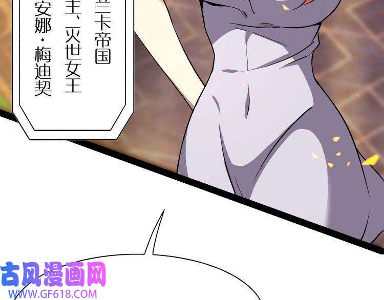 诸界末日在线第7话 窥视