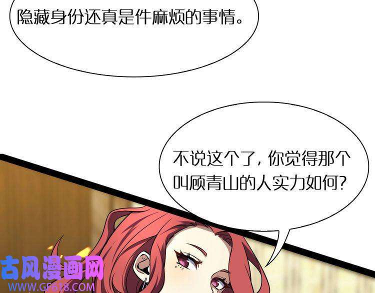 诸界末日在线第7话 窥视