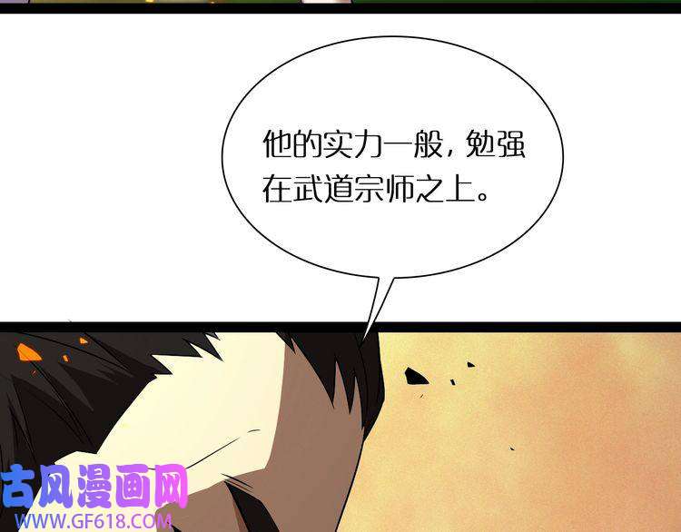 诸界末日在线第7话 窥视