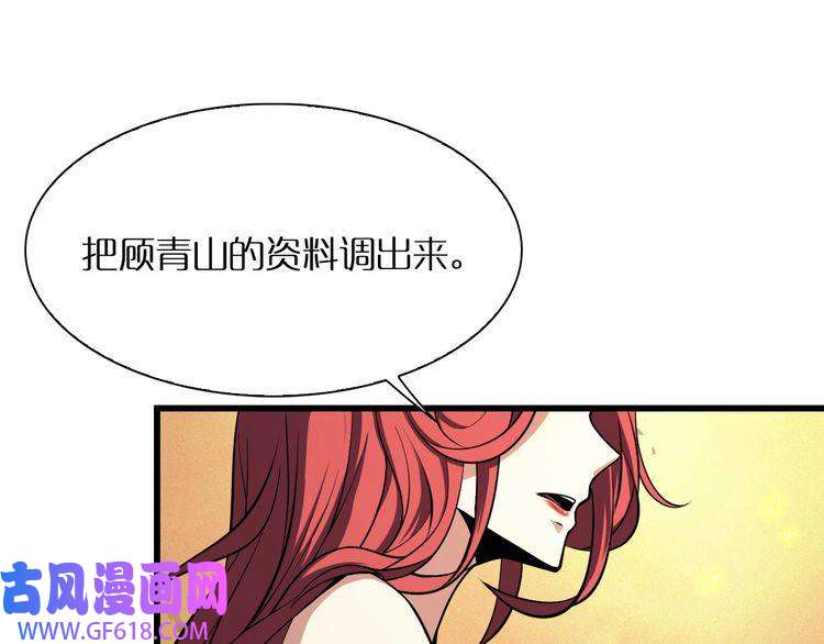 诸界末日在线第7话 窥视