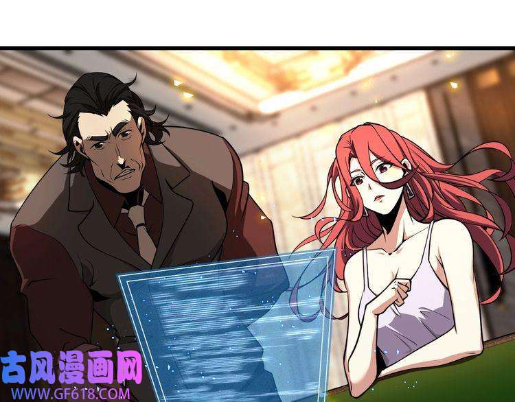 诸界末日在线第7话 窥视