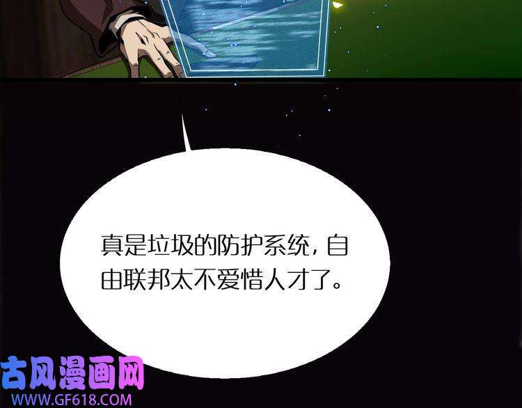 诸界末日在线第7话 窥视