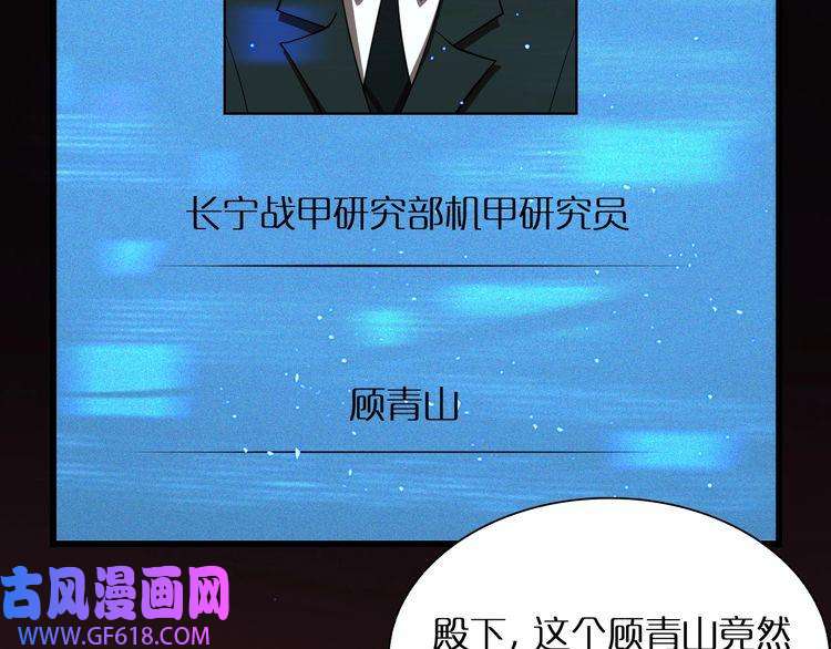 诸界末日在线第7话 窥视