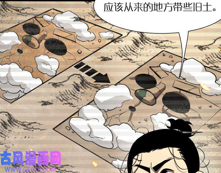 诸界末日在线第9话 宁月婵