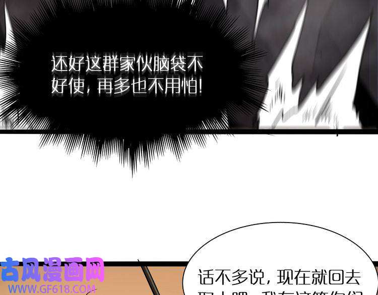 诸界末日在线第9话 宁月婵