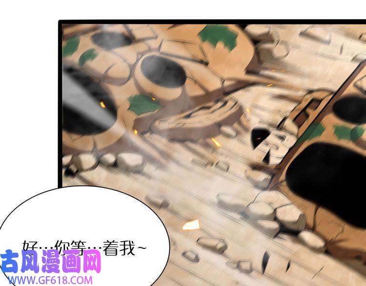 诸界末日在线第9话 宁月婵