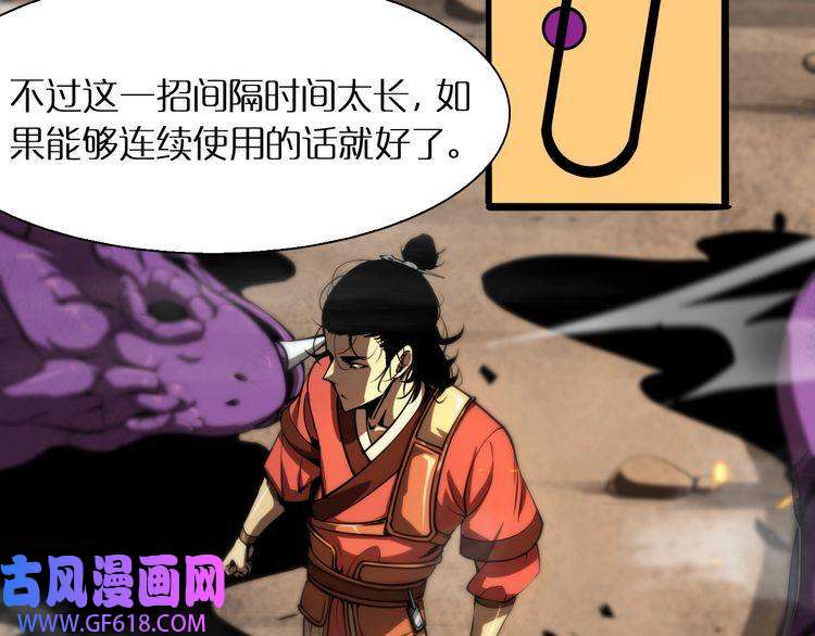 诸界末日在线第9话 宁月婵