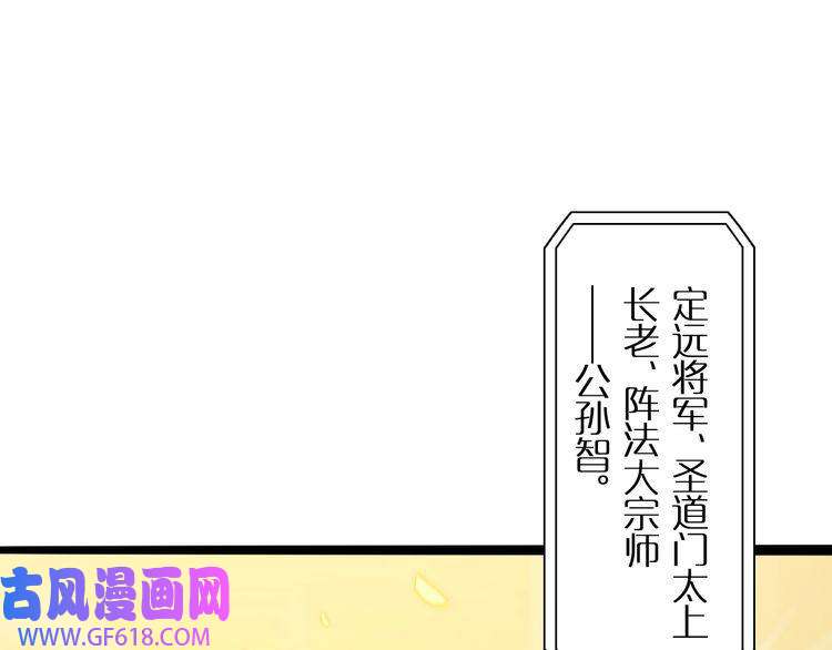 诸界末日在线第9话 宁月婵