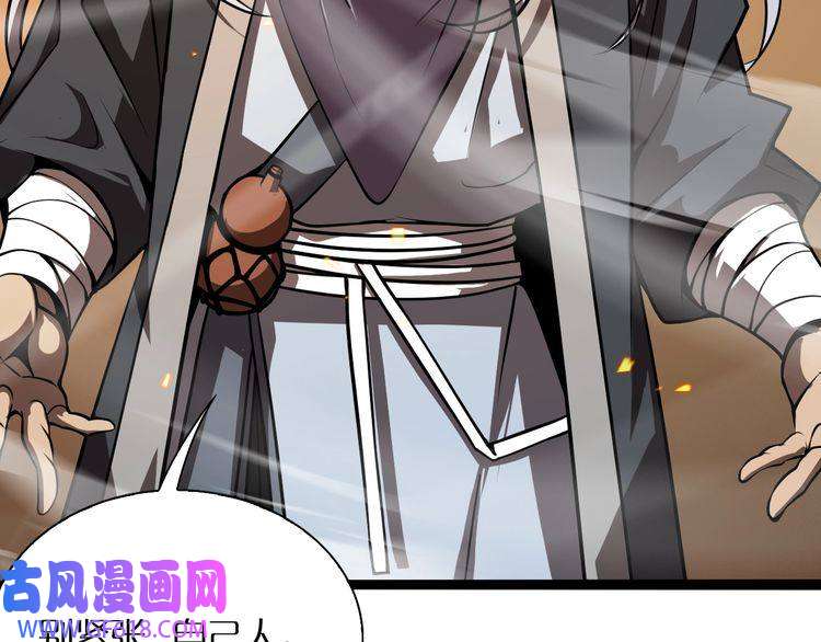 诸界末日在线第9话 宁月婵