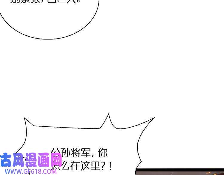 诸界末日在线第9话 宁月婵