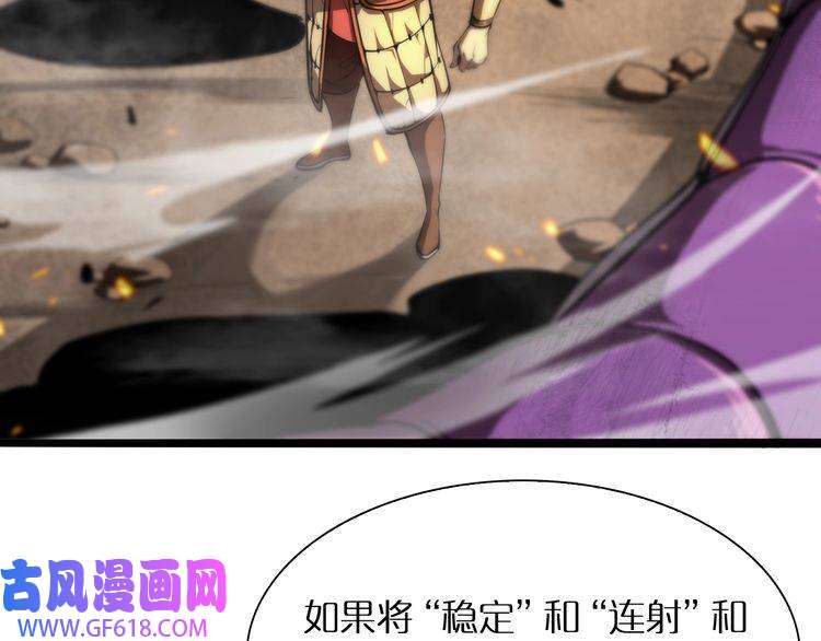 诸界末日在线第9话 宁月婵