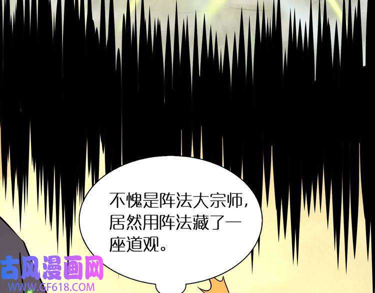 诸界末日在线第9话 宁月婵
