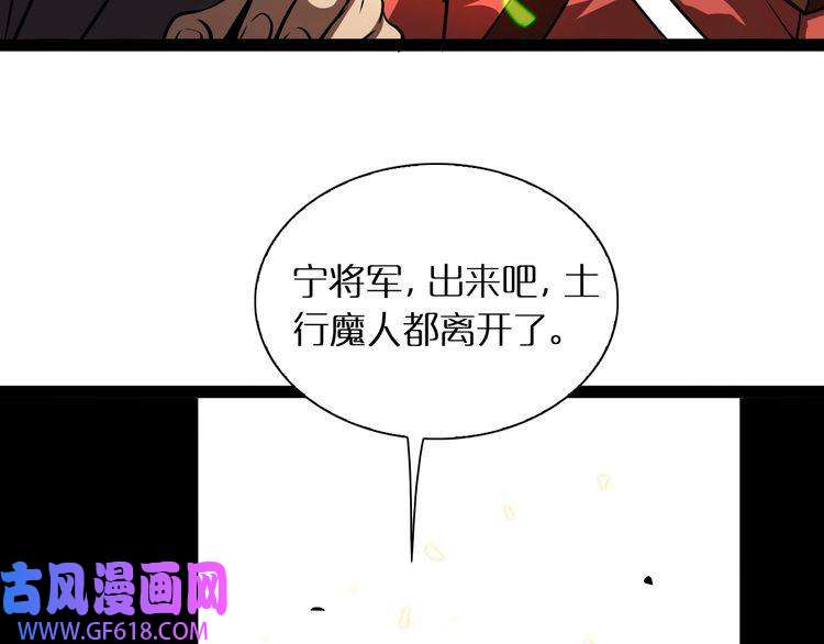 诸界末日在线第9话 宁月婵